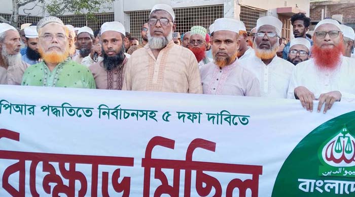 পাংশায় জামায়াতের ইসলামীর বিক্ষোভ ও সমাবেশ অনুষ্ঠিত